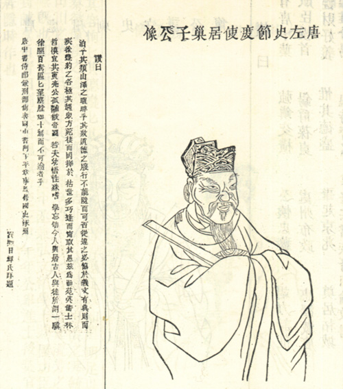 刘姓的历史人物图片