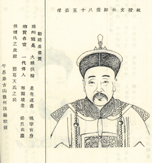 刘毓麟画像